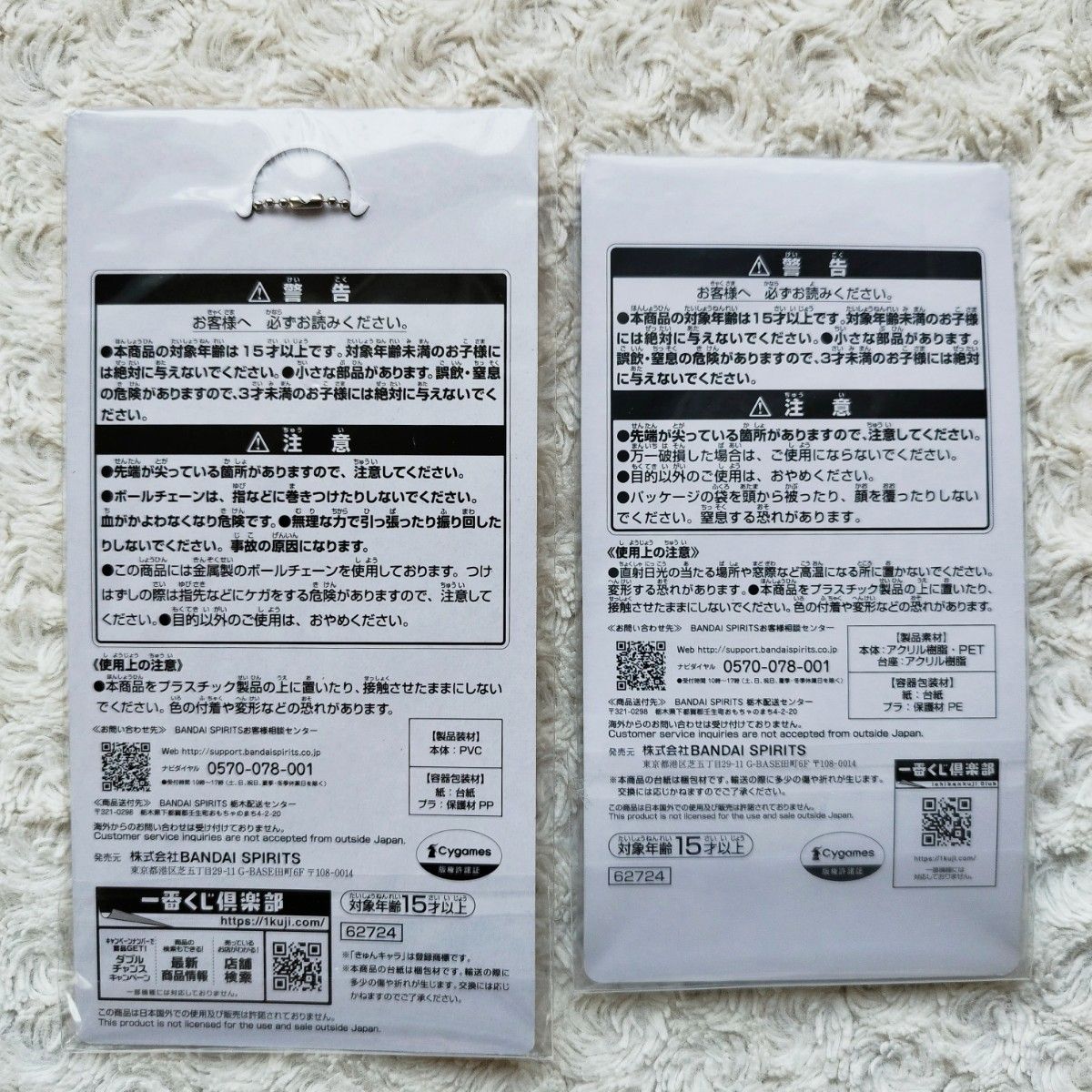 ウマ娘 ナカヤマフェスタ グッズ2点セットまとめ売り 一番くじ 7弾