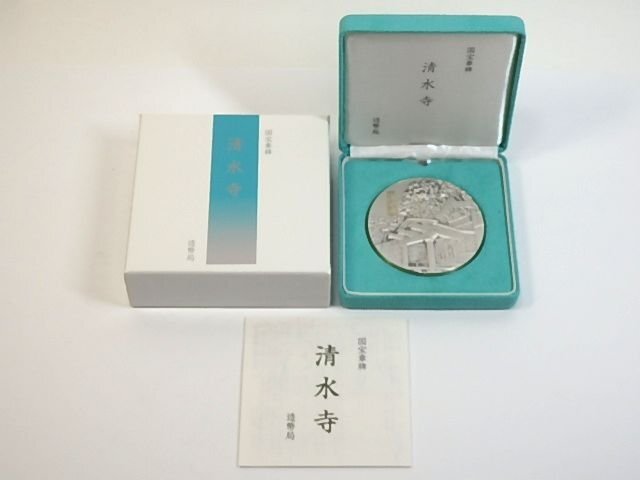中古/美品】法隆寺 国宝章牌 純銀製メダル(60mm) ケース/箱付き 法隆寺