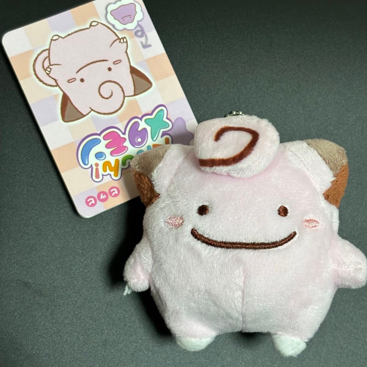 ポケモン へんしん メタモン ピッピ マスコット / ぬいぐるみキー
