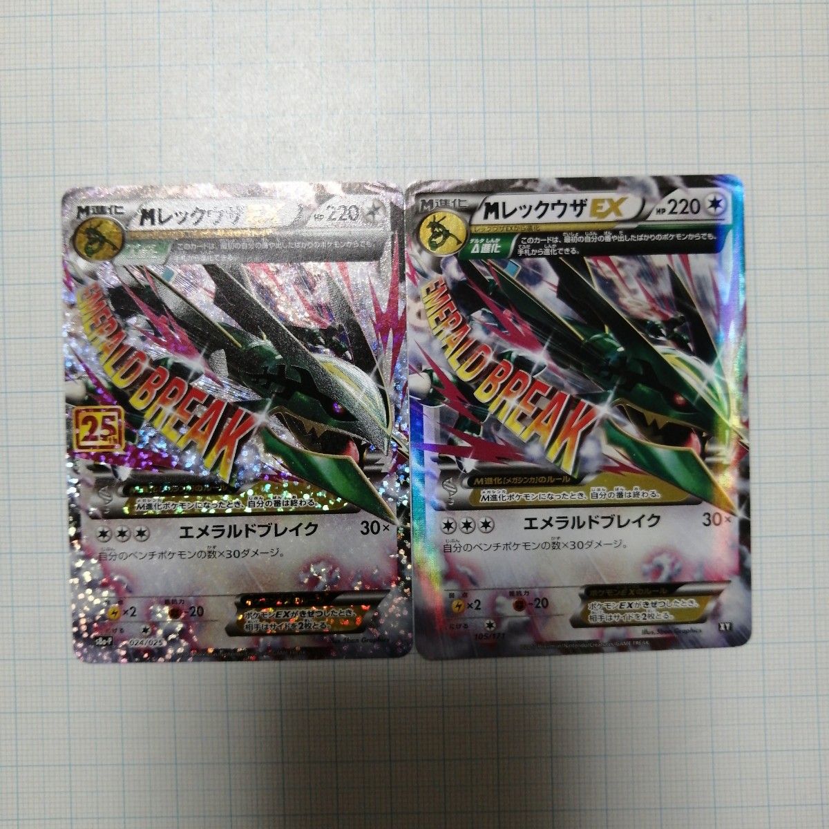 ポケモンカード Mレックウザex 25th プロモ Mレックウザex xY｜Yahoo