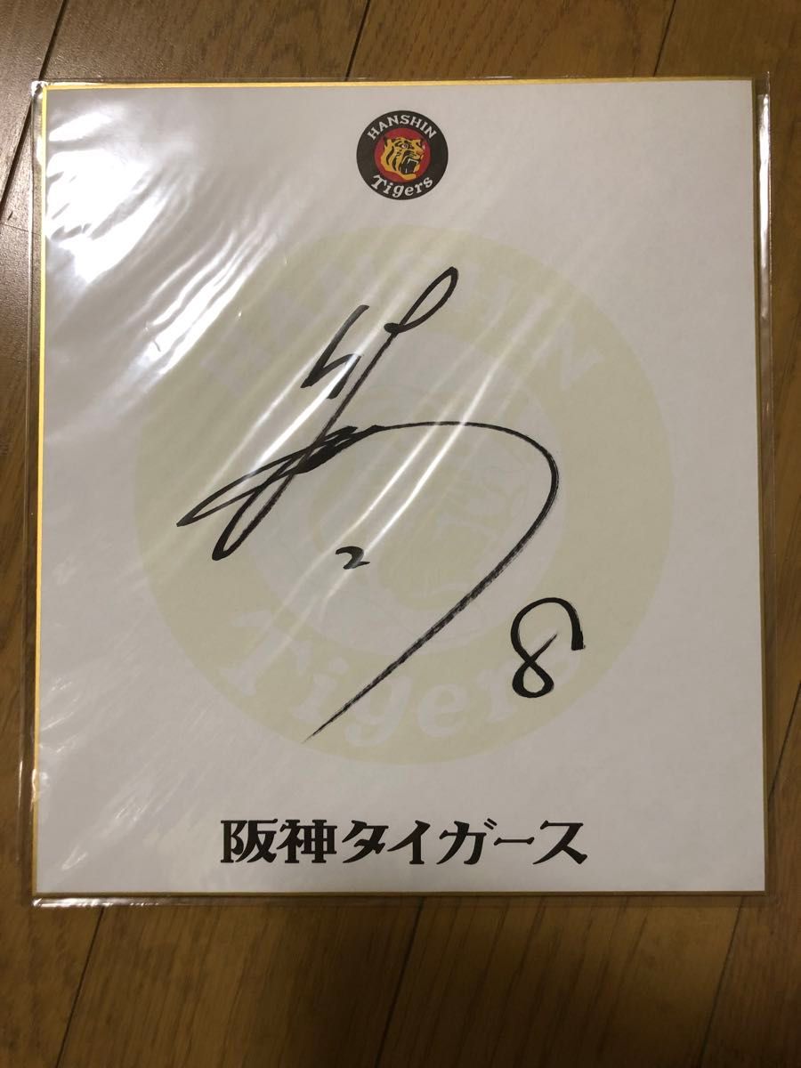 阪神タイガース佐藤輝明直筆サイン色紙｜Yahoo!フリマ（旧PayPayフリマ）