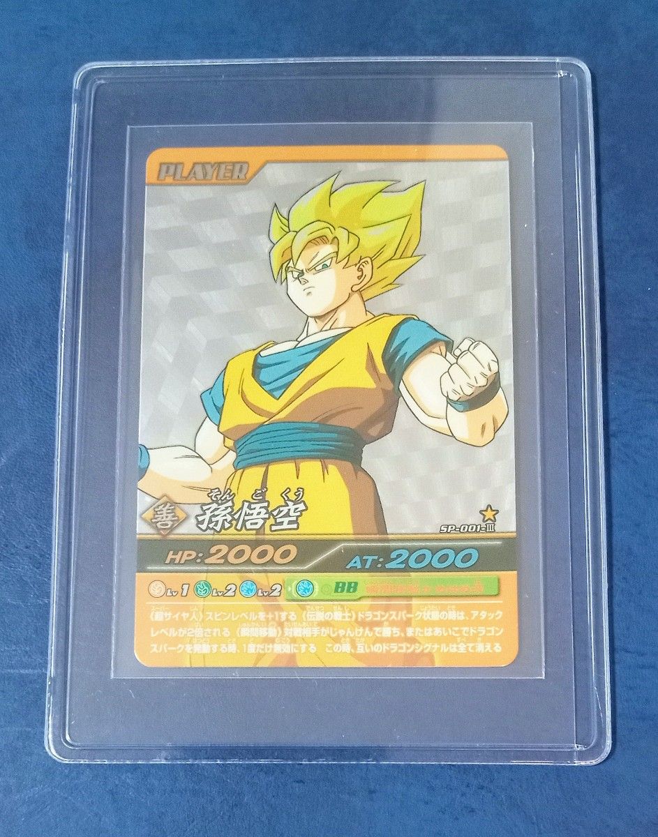 プ*！様 ドラゴンボール 爆裂インパクト シークレット ベジット他