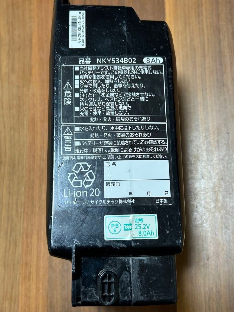 パナソニック Panasonic 電動自転車 リチウムイオンバッテリー