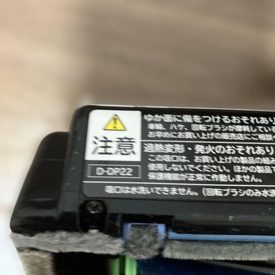 PV-BL2H 中古 美品 綺麗 D-DP22 ヘッド 回転ブラシ 日立 掃除機｜Yahoo