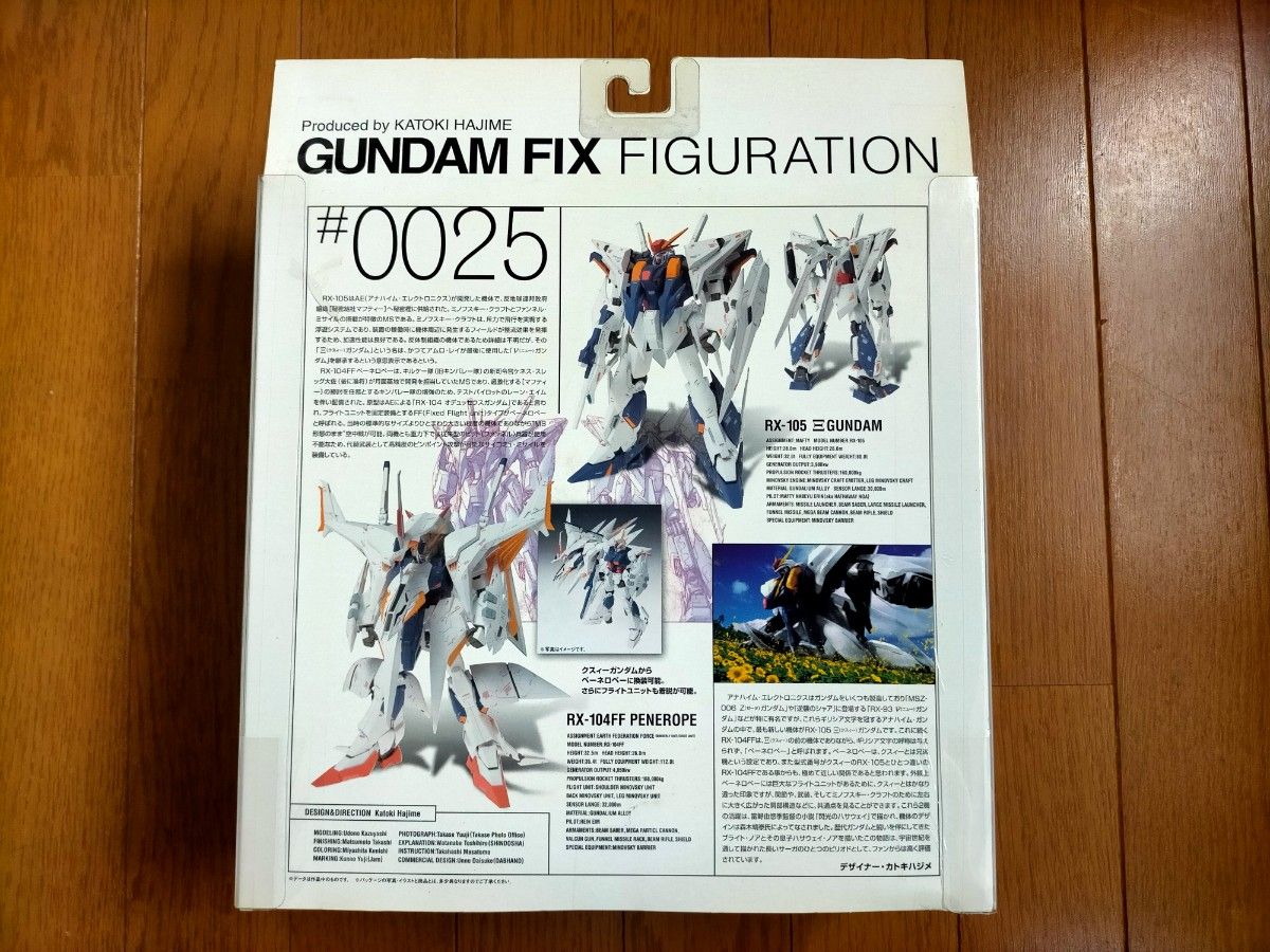 未開封 GUNDAM FIX FIGURATION #0025 クスィーガンダム ガンダム