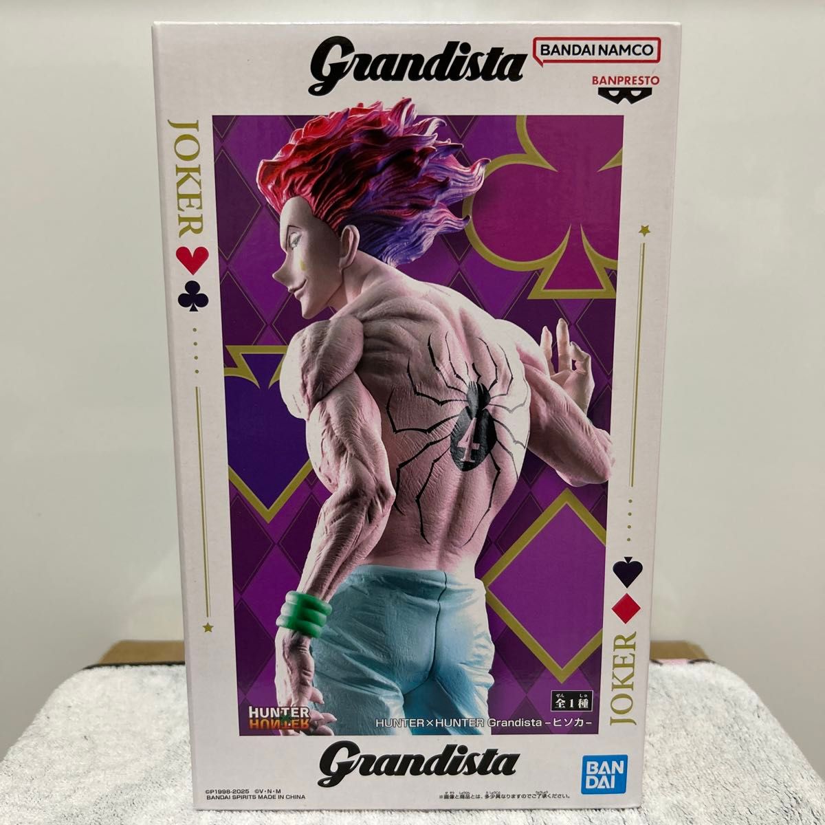 HUNTER×HUNTER ヒソカ Grandista フィギュア｜Yahoo!フリマ（旧PayPay