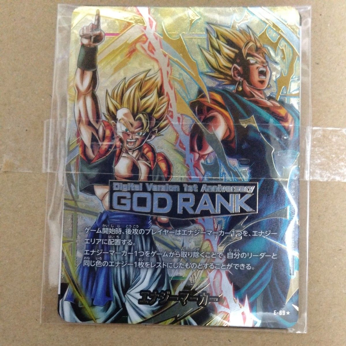 ラ*ン様 ドラゴンボールフュージョンワールドエナジーマーカー E-49 金