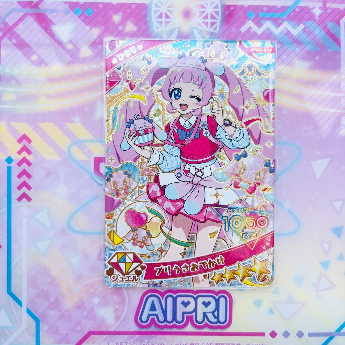 ひみつのアイプリ アイプリカード リング リング編 第2弾 ひまり プリ