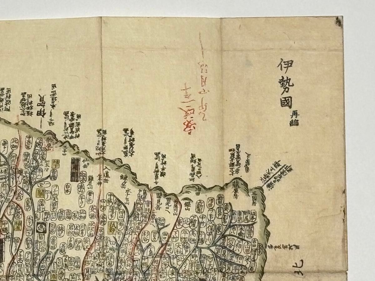 彩色木版画 伊勢国輿地全図」江戸期刊 1舗|古地図 和本 江戸時代 伊賀