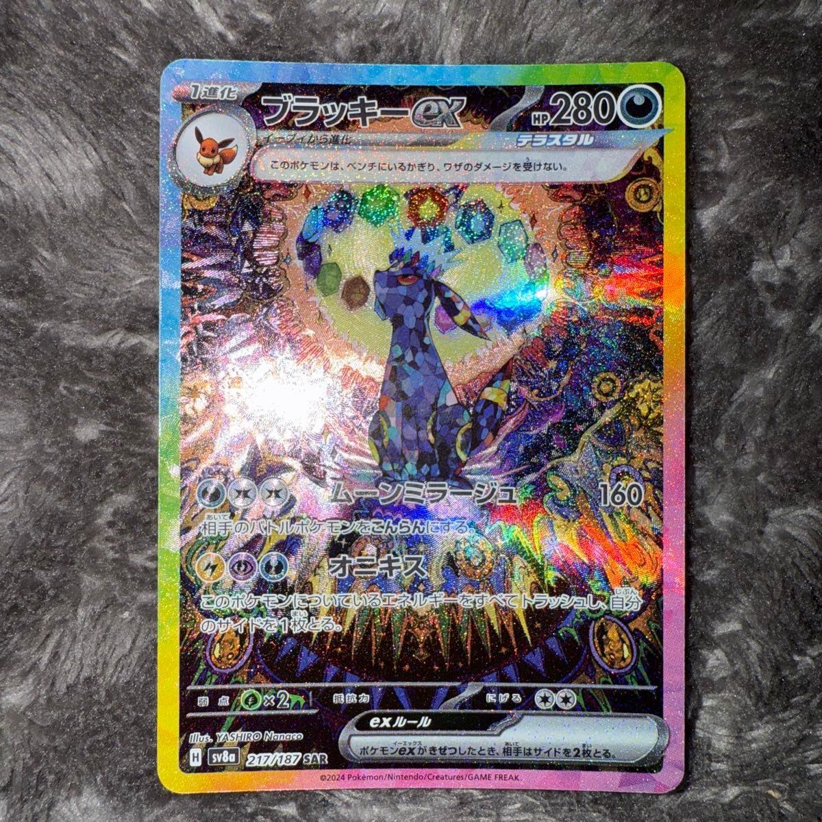 ポケカ引退まとめ売り】 ブラッキー EX SAR 他SAR SR AR ポケカ引退