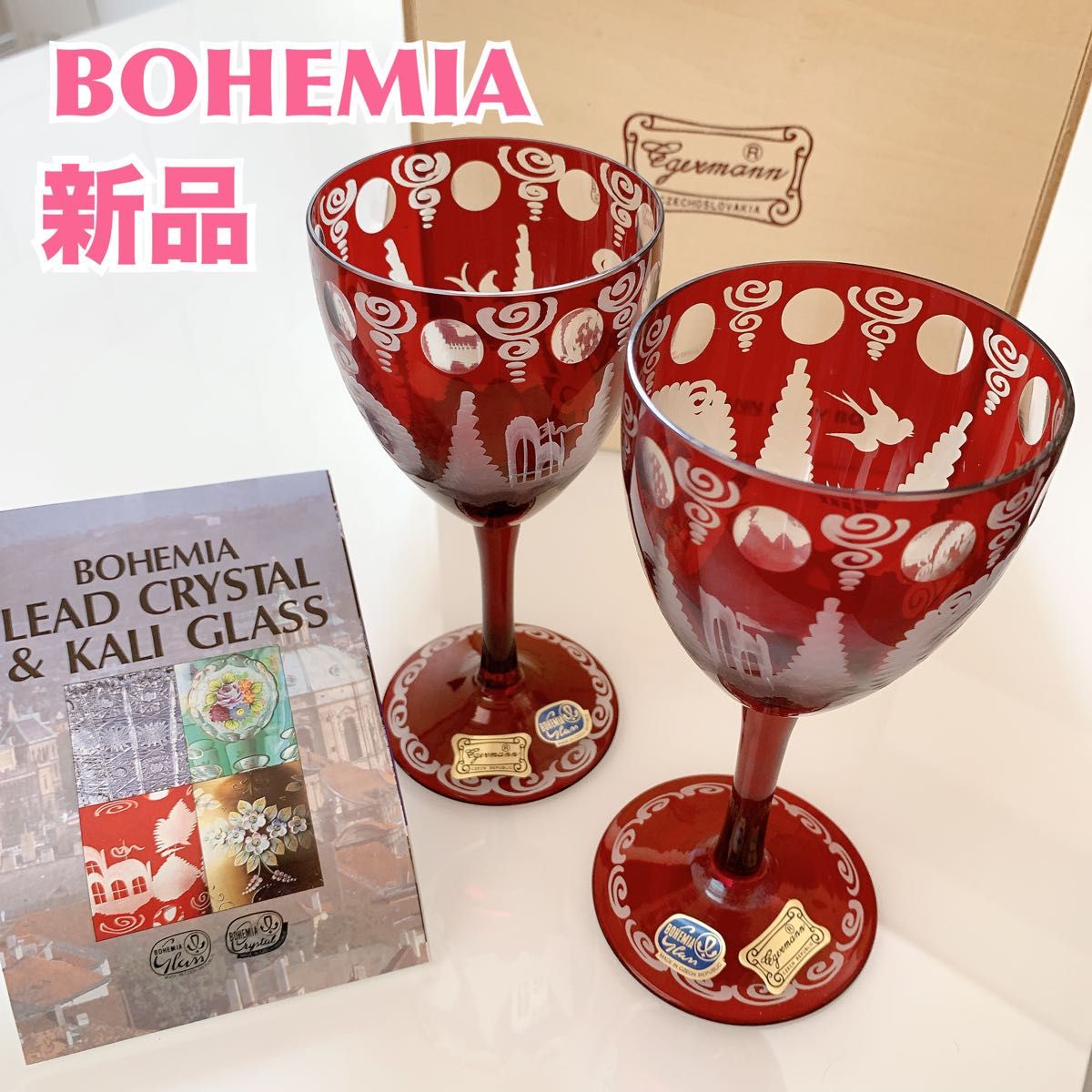 新品】BOHEMIA ボヘミア ガラス レッドクリスタル ペアワイングラス