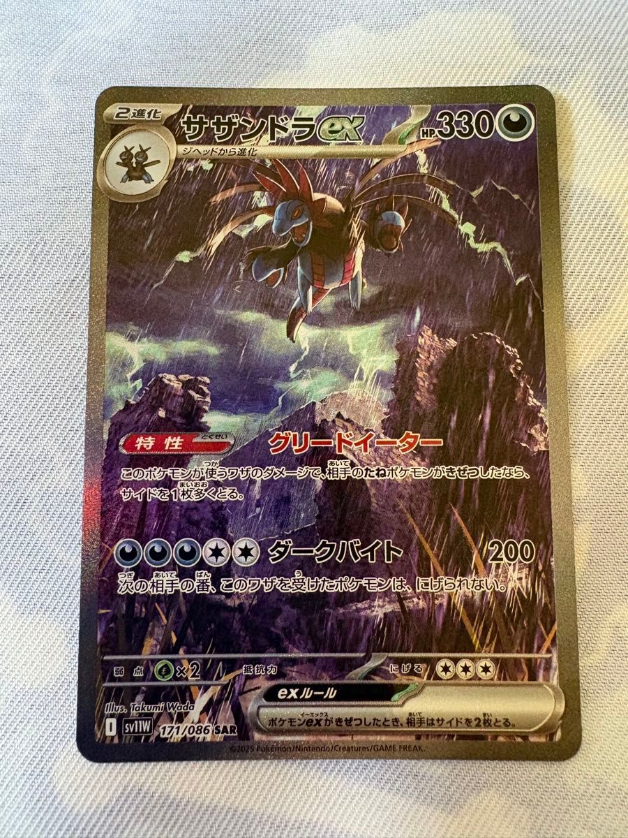 ポケモンカード ホワイトフレア サザンドラex sar｜Yahoo!フリマ（旧