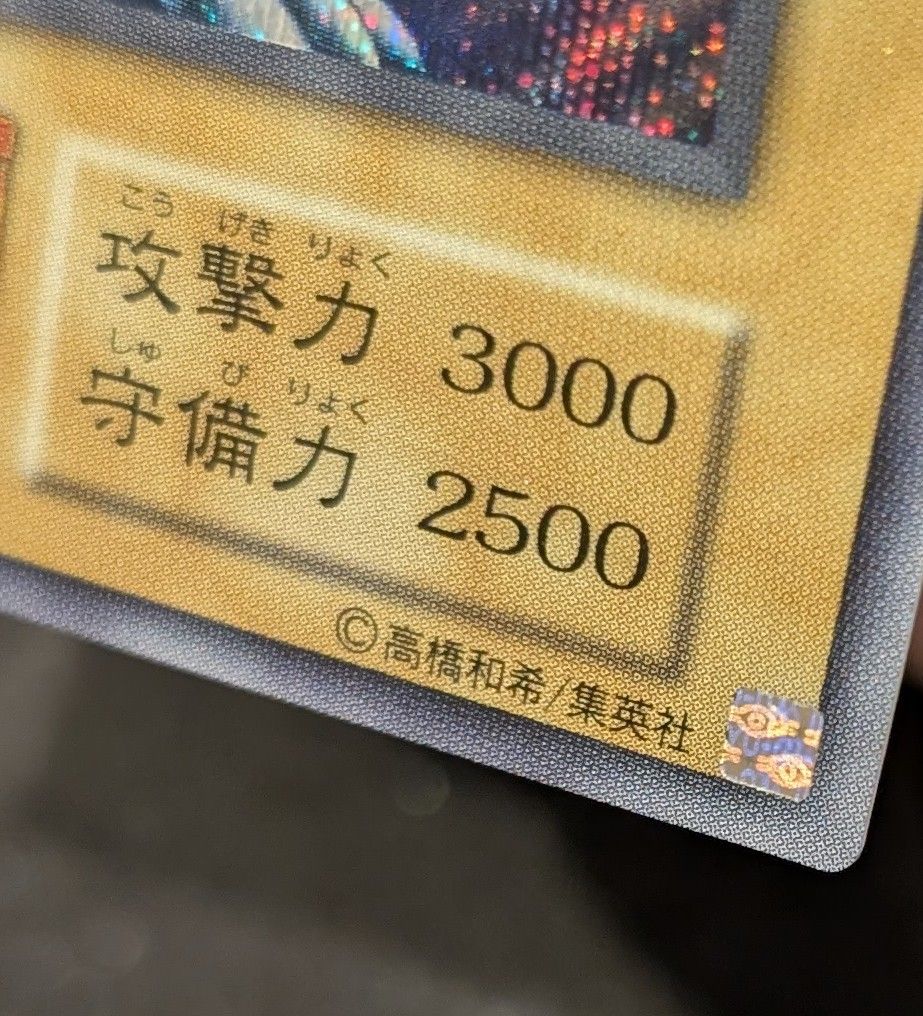超貴重 青眼の白龍 エラーカード 海馬セット シクブル シークレット