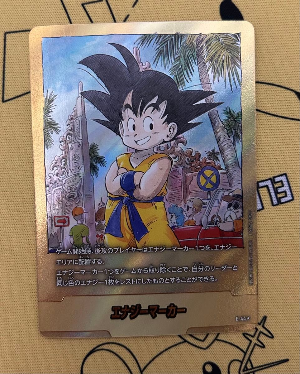 ドラゴンボールカード マンガブースター 30巻 エナジーマーカー 金