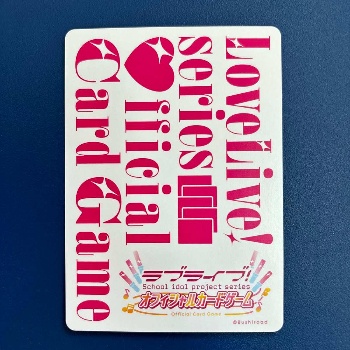 ラブカ next step 国木田花丸 sec ラブライブ オフィシャルカード