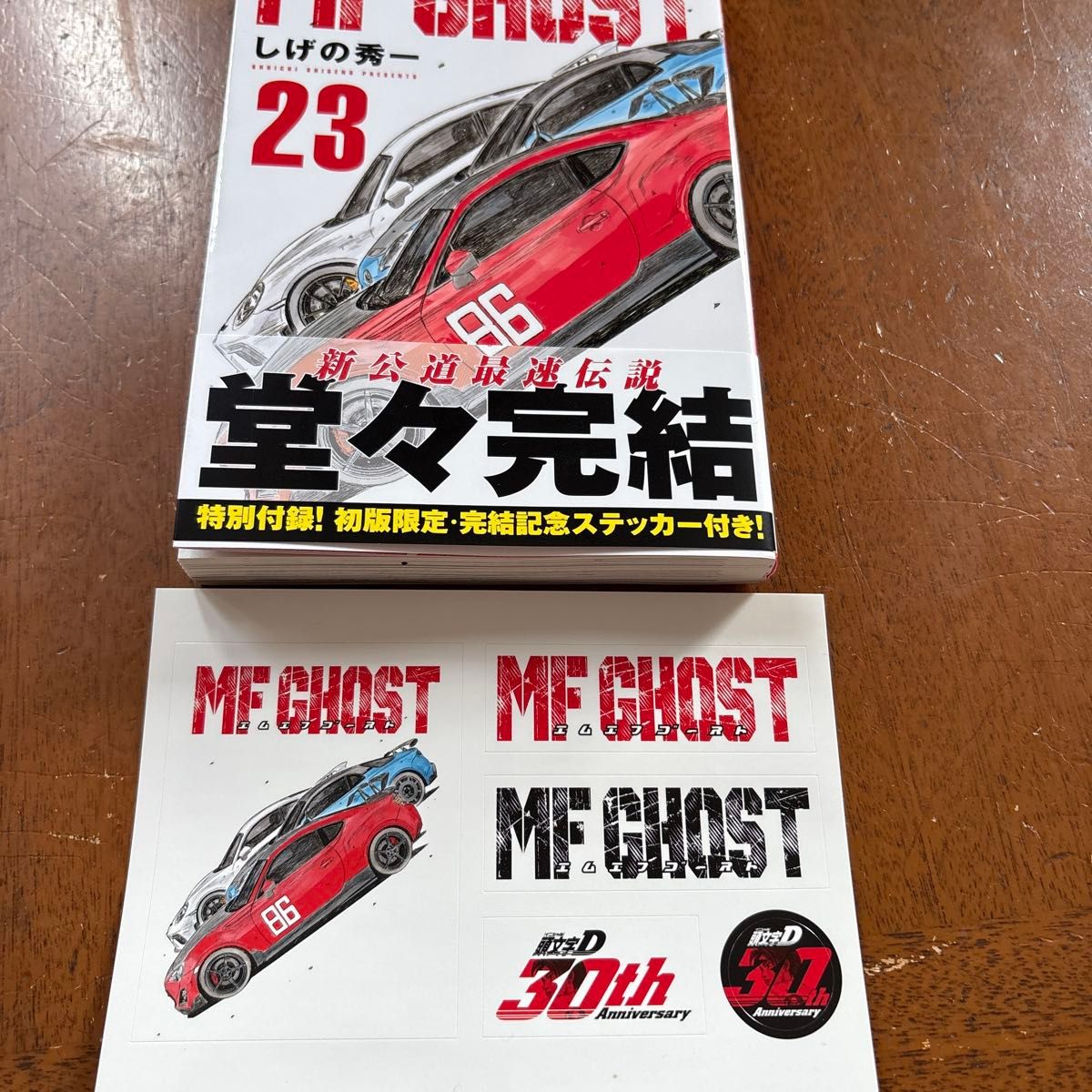 初版限定・完結記念特典コレクションステッカー 美品 MFゴースト