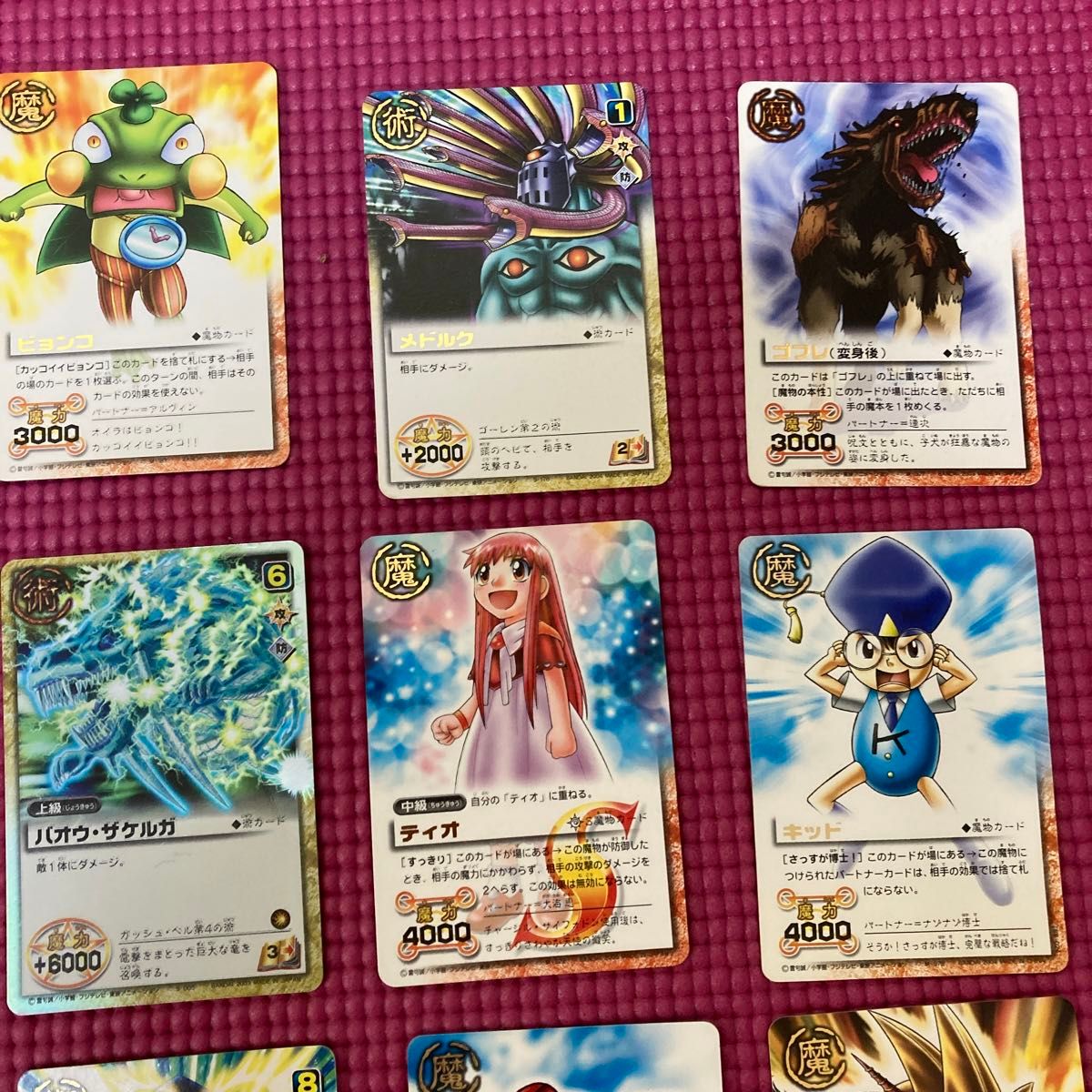 金色のガッシュベル カード 100枚以上まとめ売り 魔本付き｜Yahoo