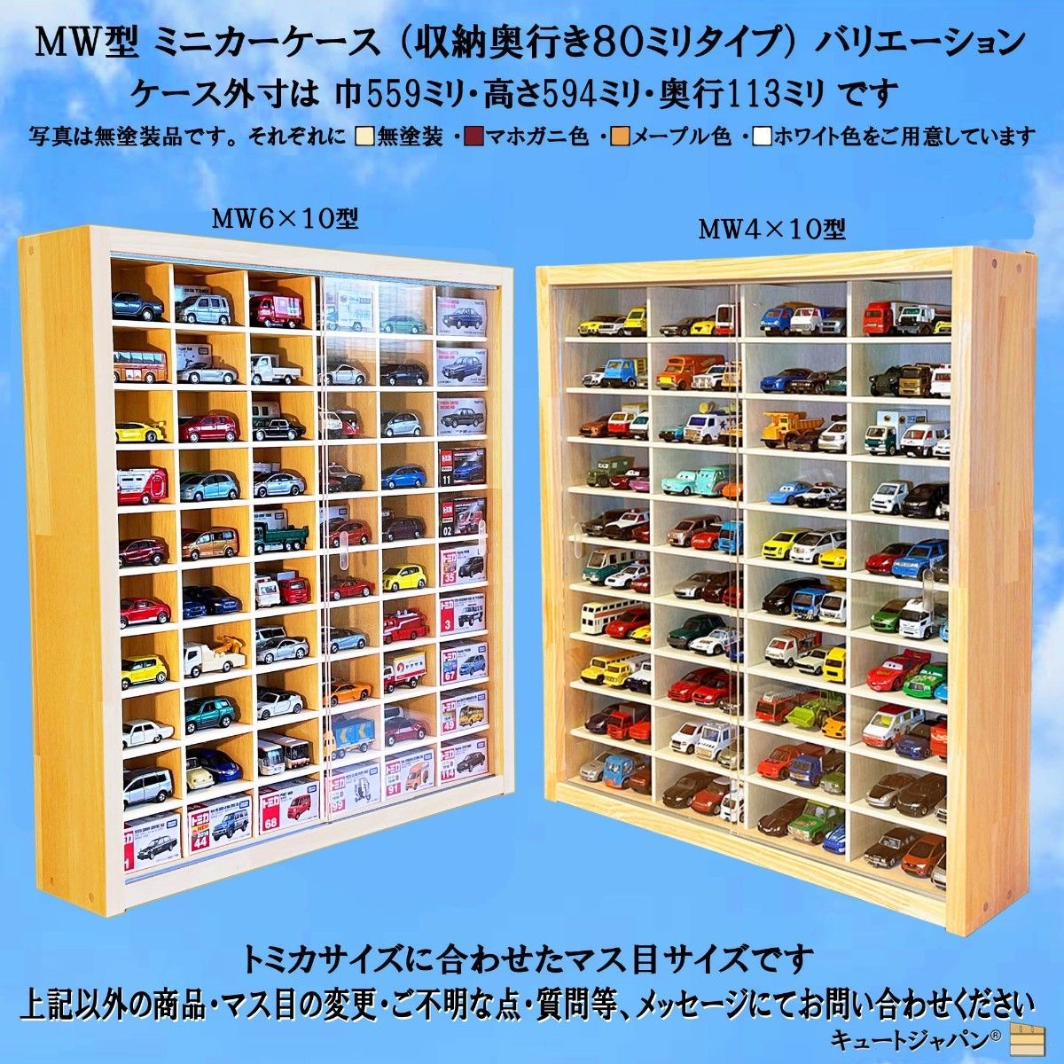 お猪口 マホガニ色全塗装 コレクション 収納ケース アクリル障子付