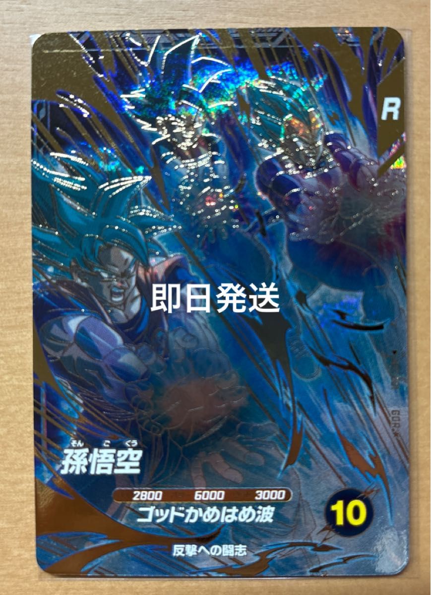 即日発送】AP2-001 孫悟空 ブルー ドラゴンボールスーパーダイバーズ