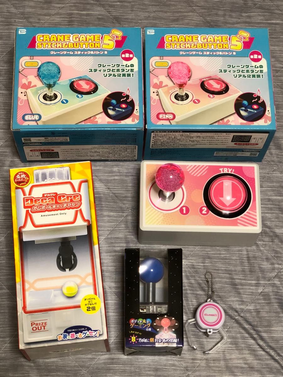 クレーンゲーム スティック&バトン デカクレ レバー アーム