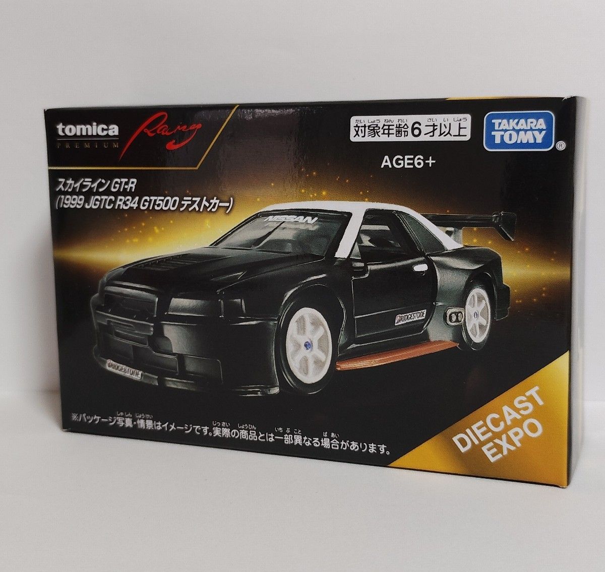 トミカプレミアム レーシング ダイキャスト エキスポ スカイライン GT