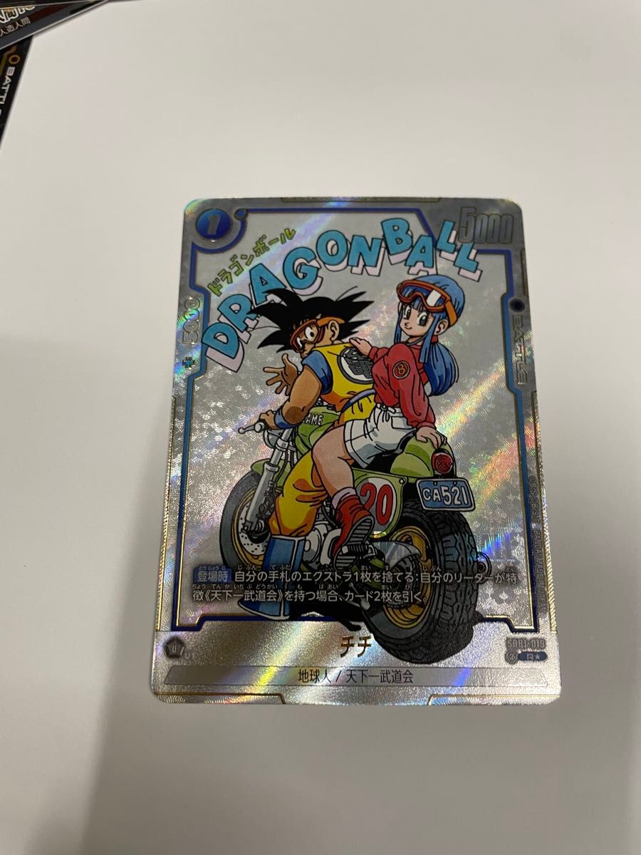ドラゴンボールフュージョンワールド MANGAブースター チチ Rパラレル