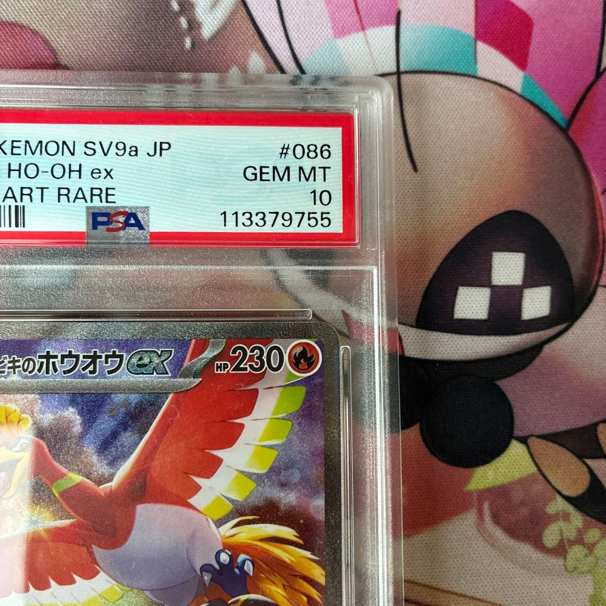 ポケモンカード ヒビキのホウオウex SAR PSA10｜Yahoo!フリマ（旧
