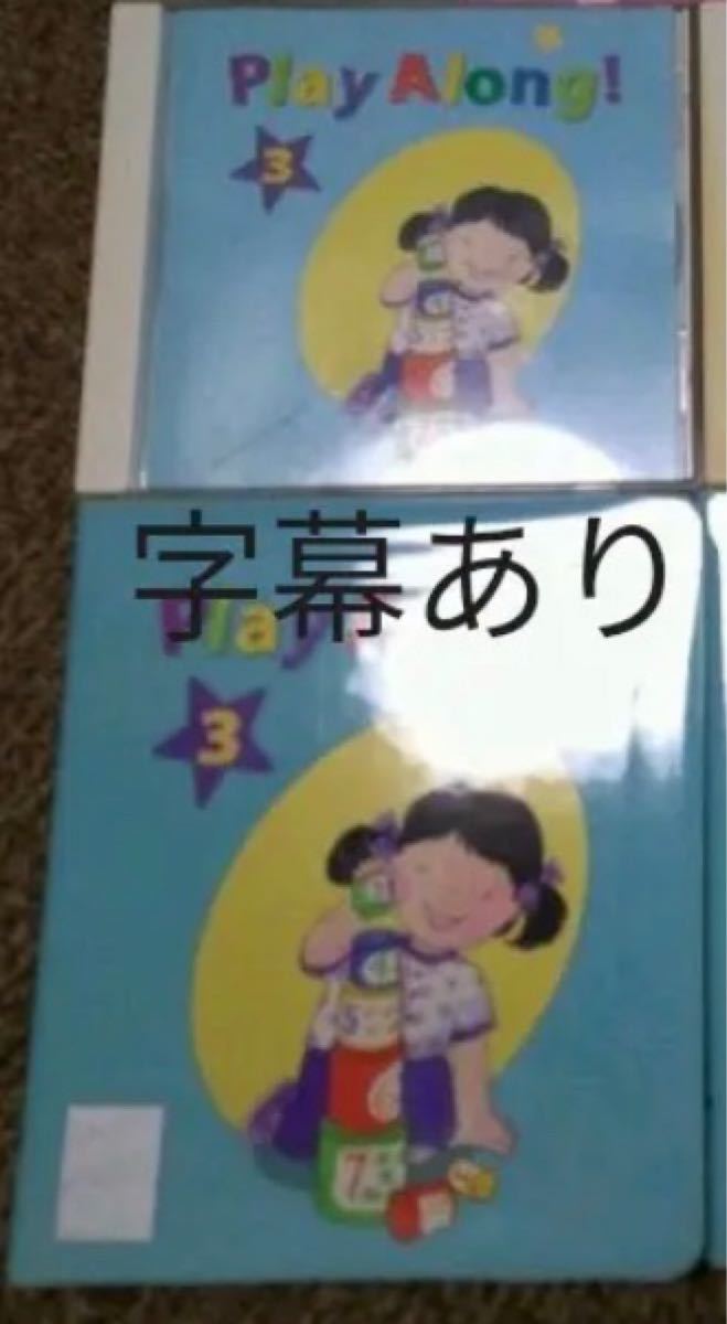 ディズニー英語システム プレイアロング ワールドファミリー DWE DVD
