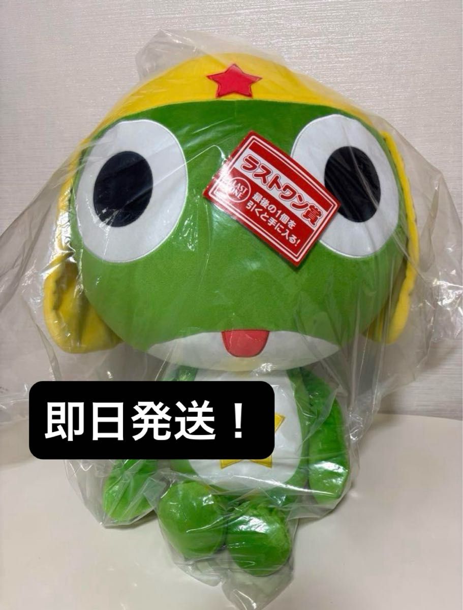 一番くじ ケロロ軍曹 ラストワン賞 ケロロ軍曹 抱きつきぬいぐるみ