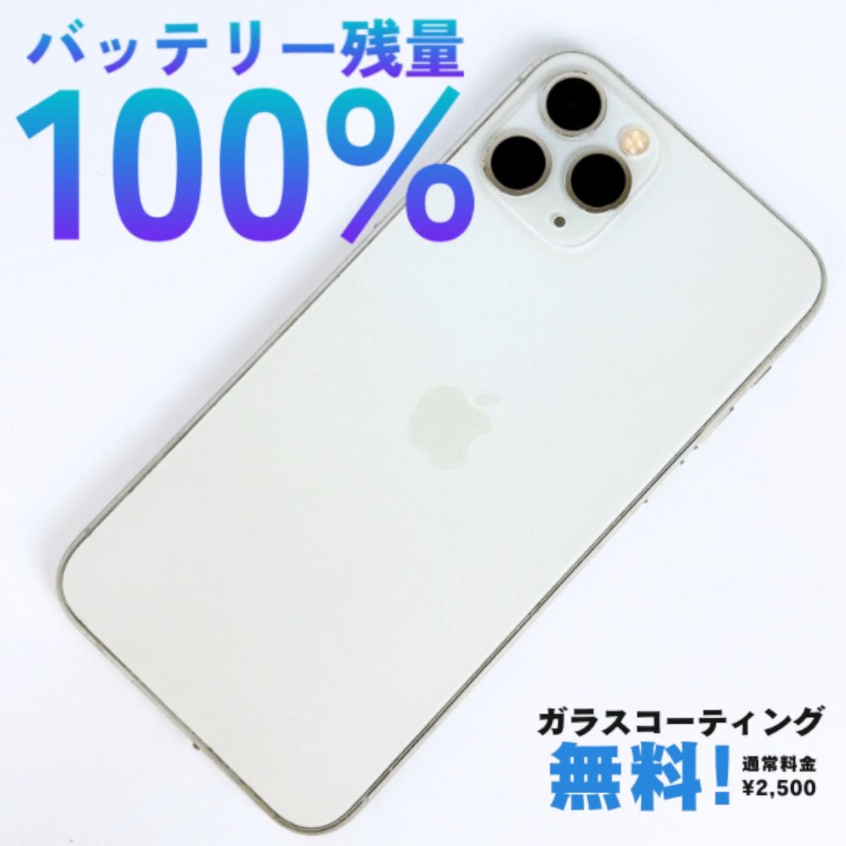 iPhone17 ProMax 256GB SIMフリー シルバー 残債なし｜Yahoo!フリマ