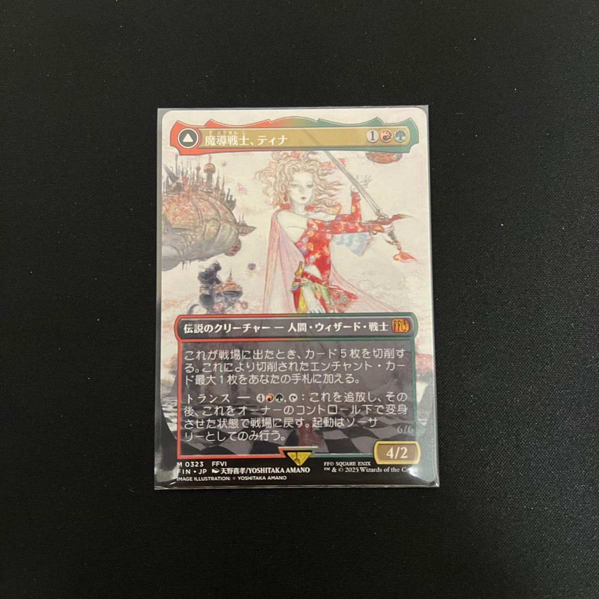 MTG FF 魔導戦士 ティナ/幻獣の血を引く少女 ティナ ボーダーレス 日本