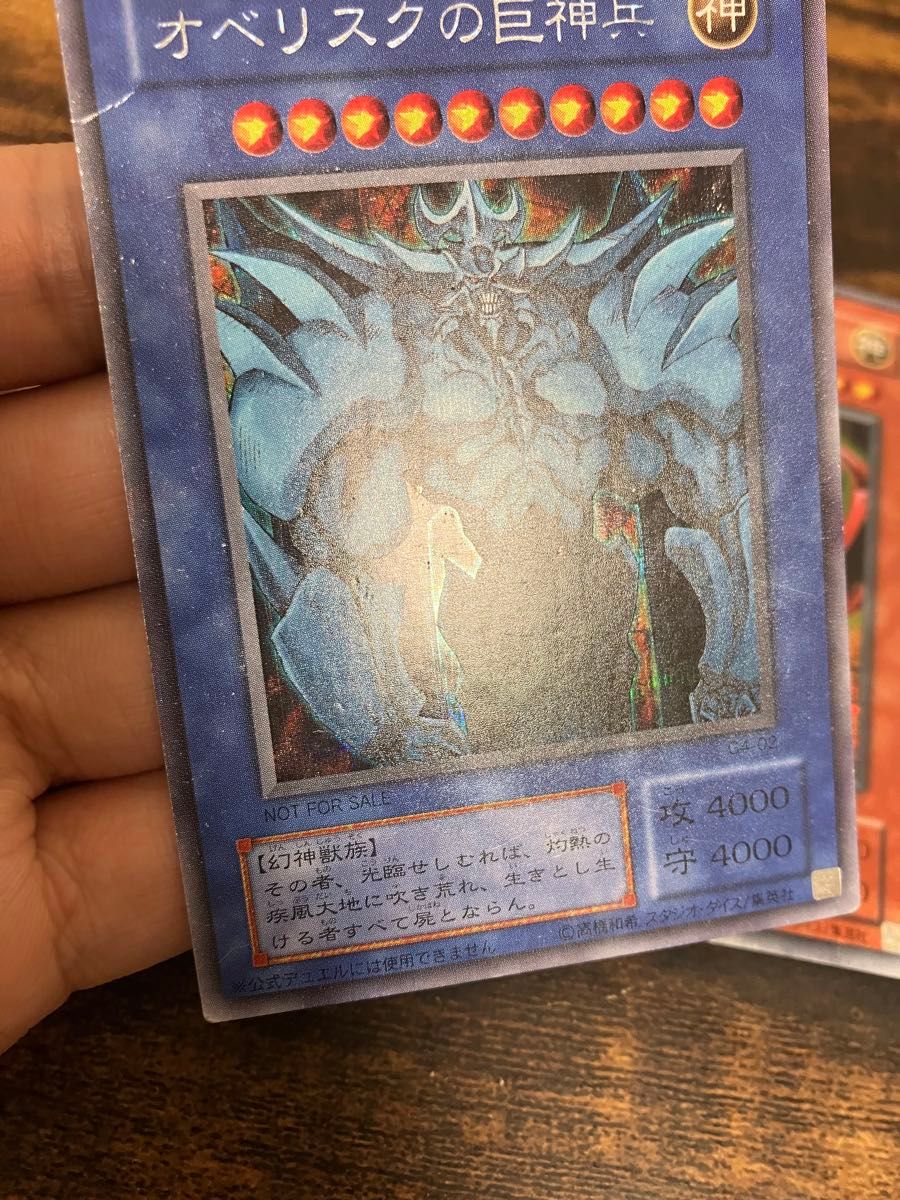 遊戯王 オベリスクの巨神兵 オシリスの天空竜 2期 シークレットレア 三