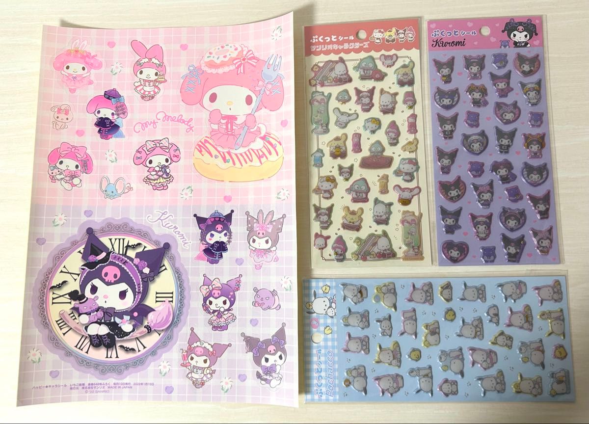 サンリオ シールまとめ売り｜Yahoo!フリマ（旧PayPayフリマ）