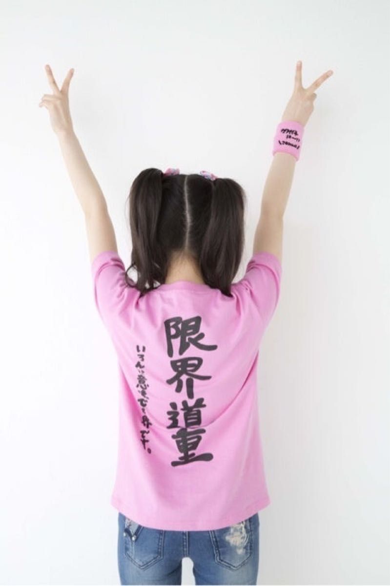 未使用 道重さゆみ 道重依存 Tシャツ Sサイズ バースデーバスツアー