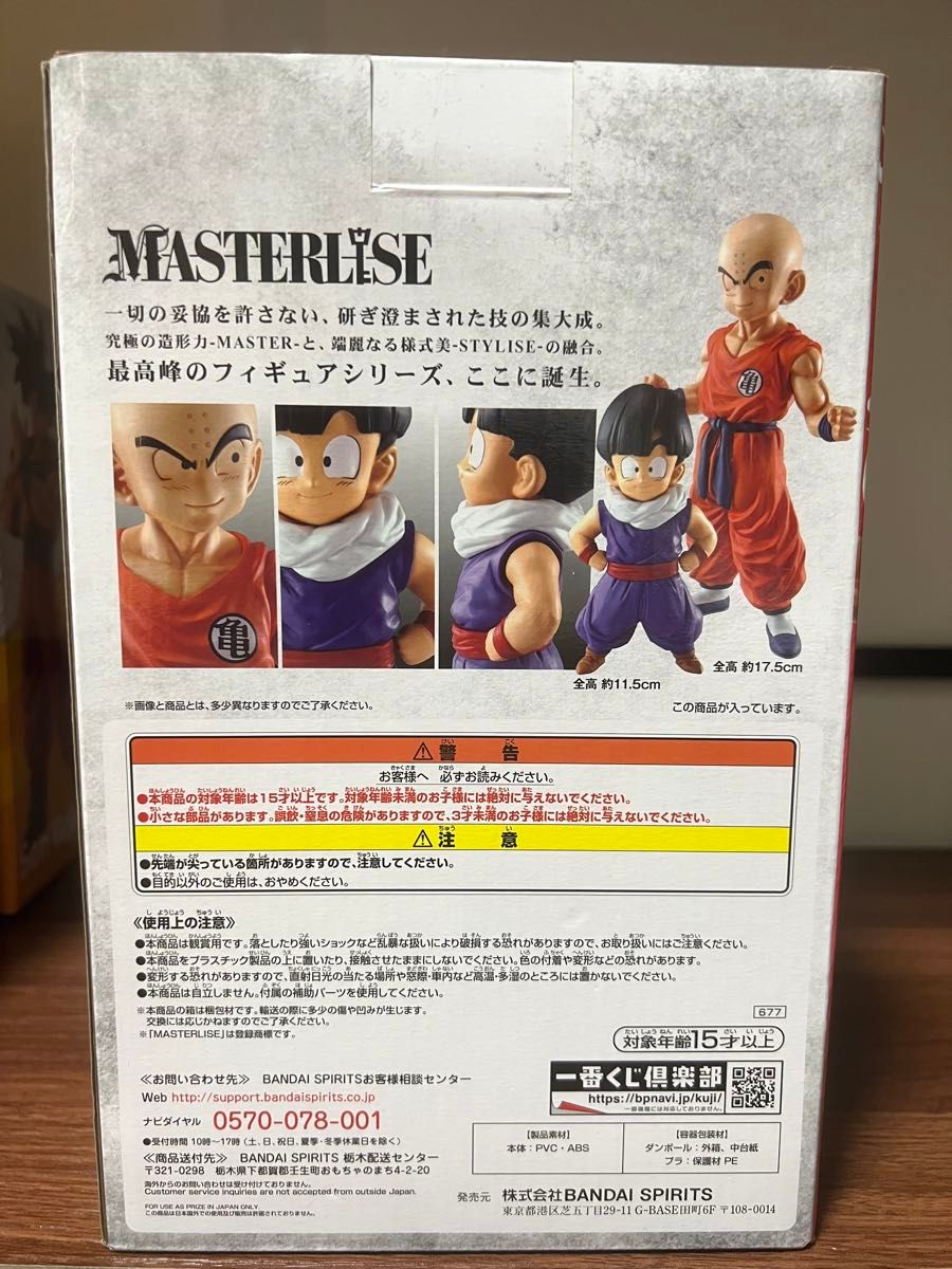 国内正規品 一番くじ ドラゴンボール STRONGCHAINS ストロング
