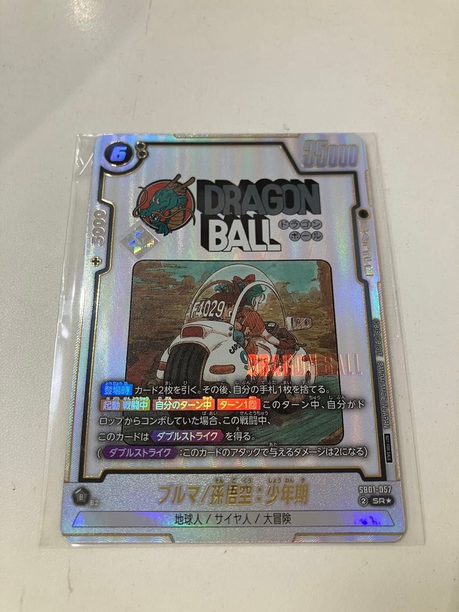 ブルマ／孫悟空：少年期 アルティメットバトル SB01-057 優勝プロモ SR