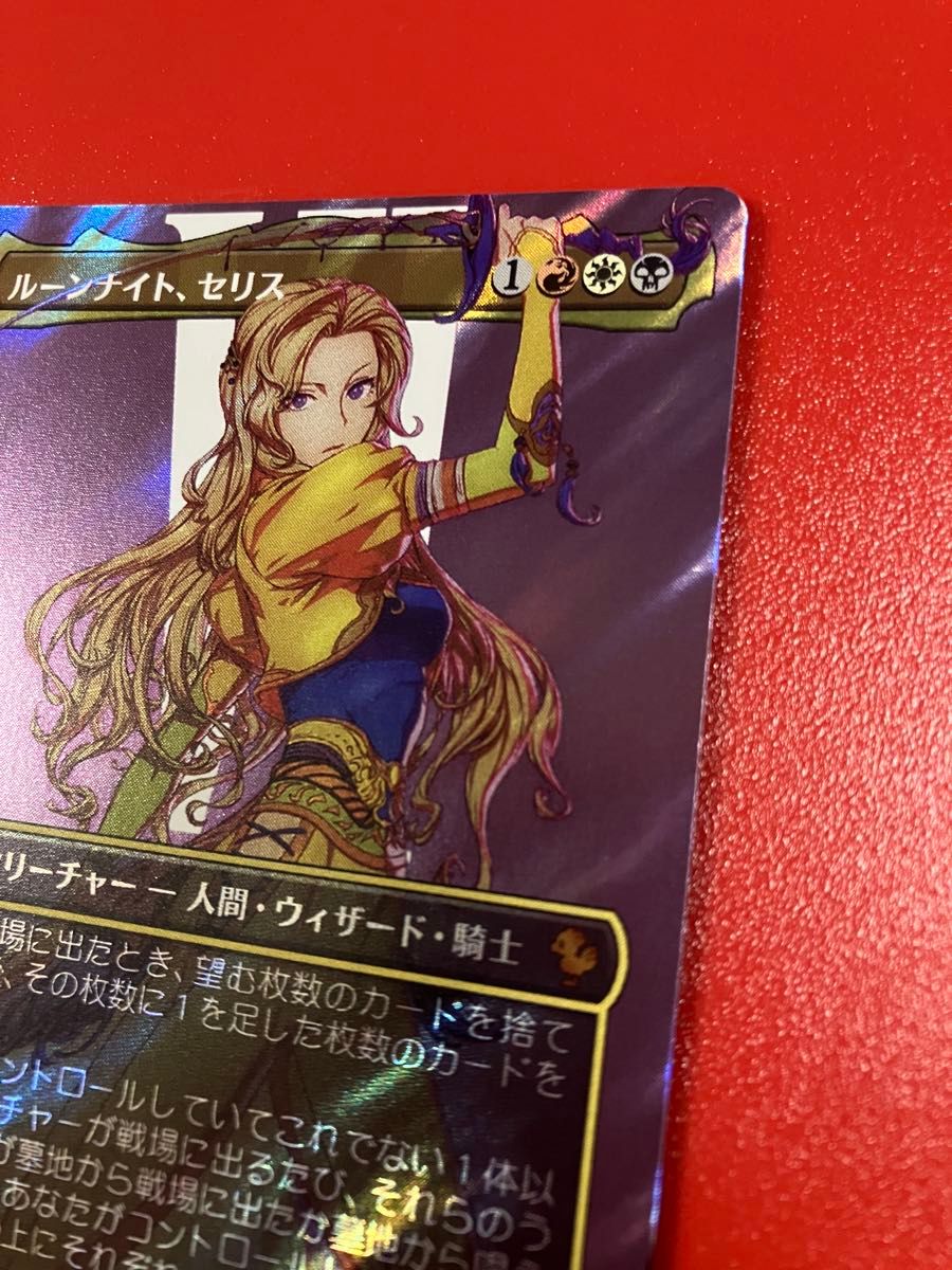 匿名配送 ルーンナイト、セリス サージFOIL 日本語 匿名配送】MTG 日本