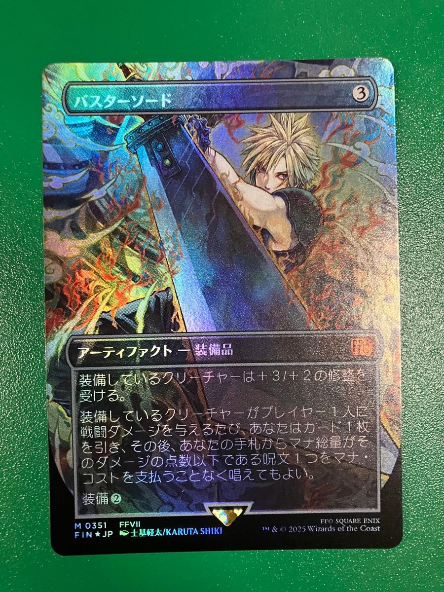 MTG FF バスターソード Foil ボーダーレス｜Yahoo!フリマ（旧PayPay