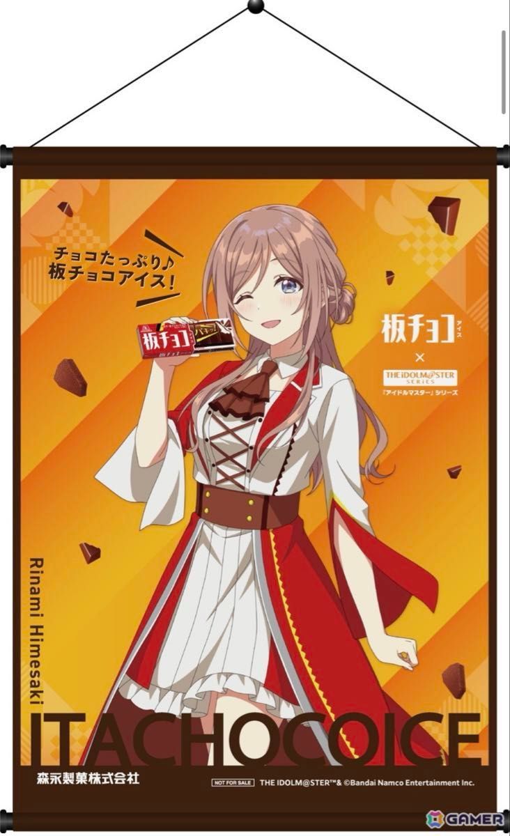 姫崎莉波 ひめさきりなみ 板チョコアイス コラボ 学園アイドルマスター