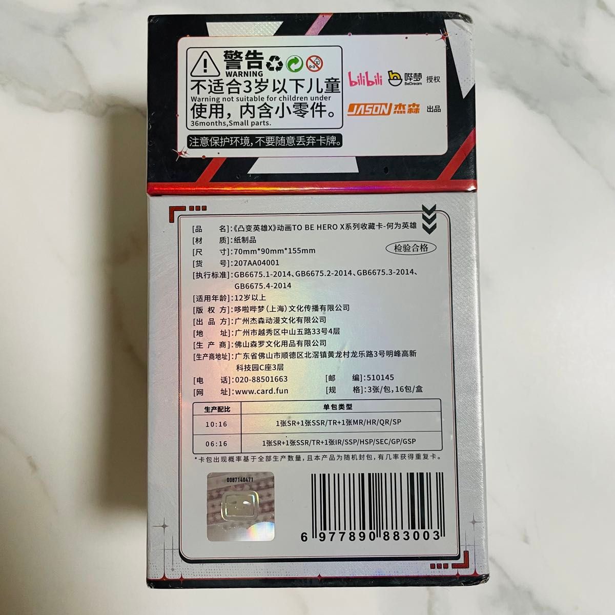 TO BE HERO X 中国限定 トレカ カード ボックス 48枚 公式｜Yahoo
