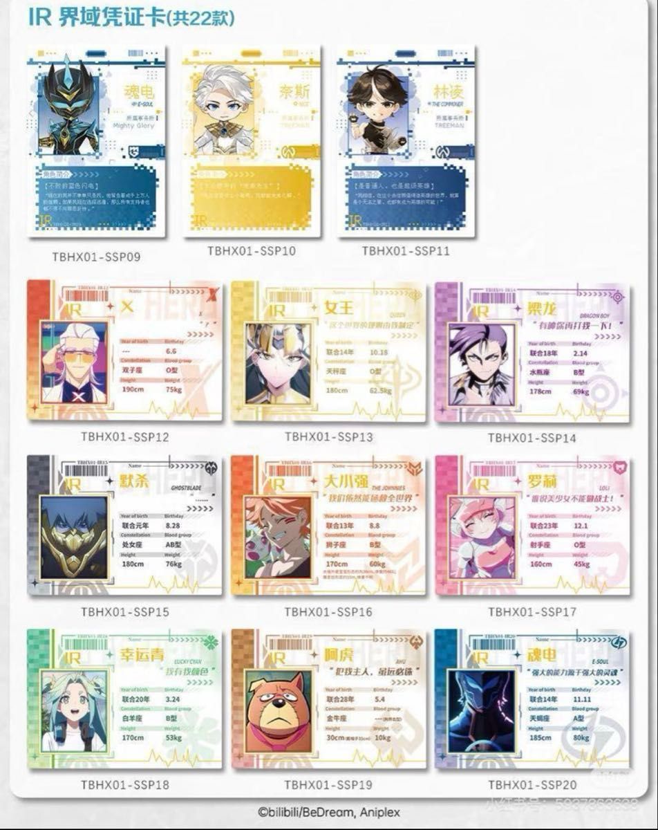 TO BE HERO X 中国限定 トレカ カード ボックス 48枚 公式｜Yahoo