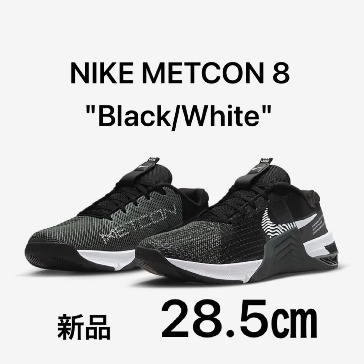NIKE METCON 8 