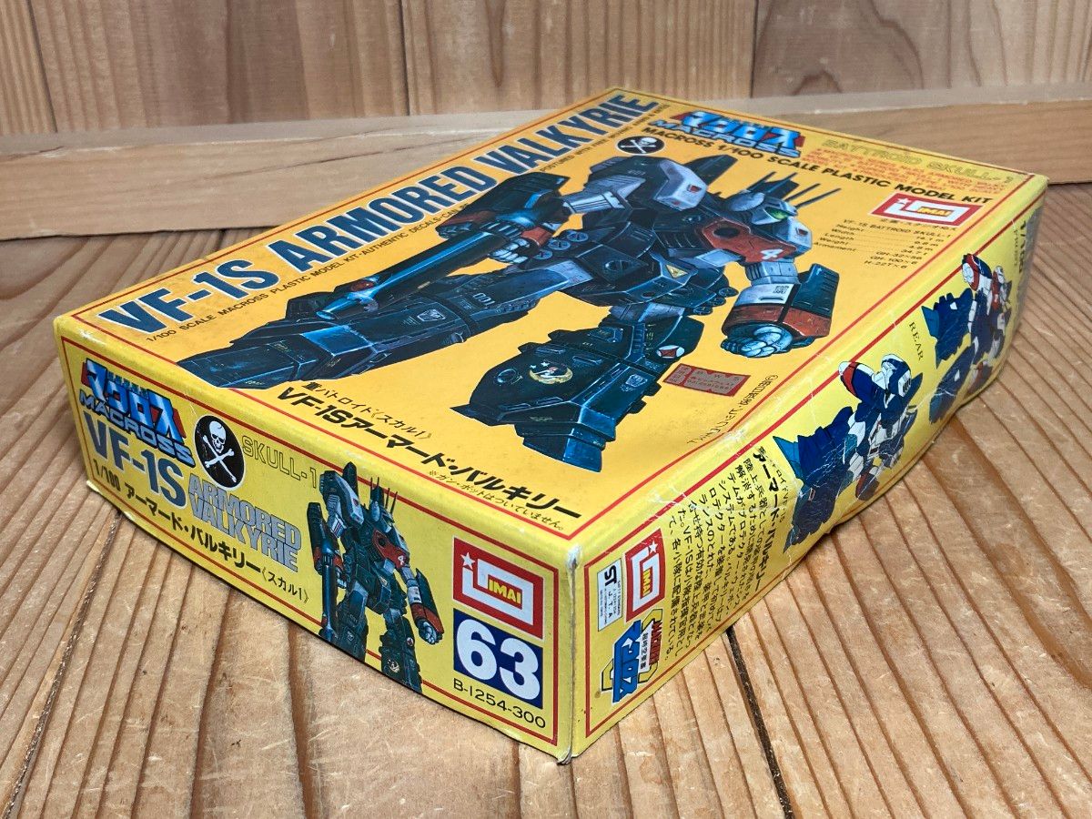 希少 イマイ 1/100 VF 1S アーマード バルキリー 未組立 当時品 超時空