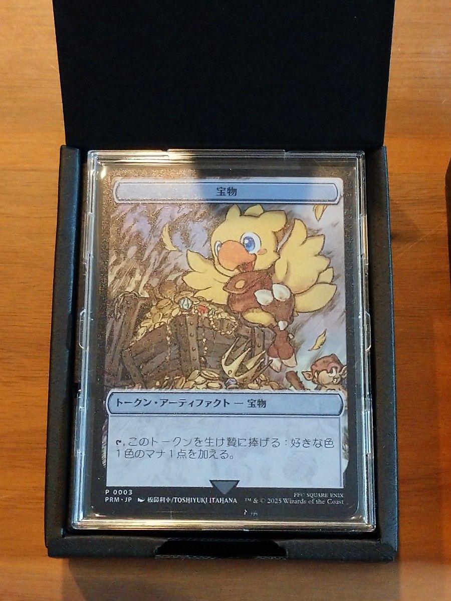 MTG 日本語 宝物トークン ステンレストークン チョコボ MTG 日本語