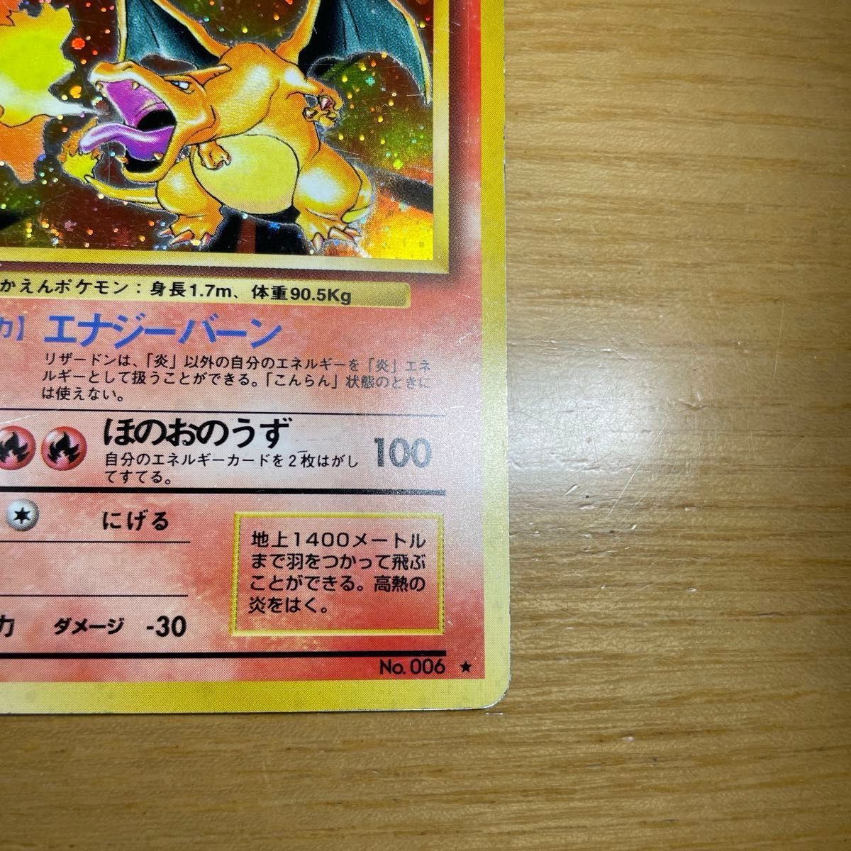 渦ホロ 20日限定特価】リザードン 旧裏 再販 ポケモンカード 旧裏面