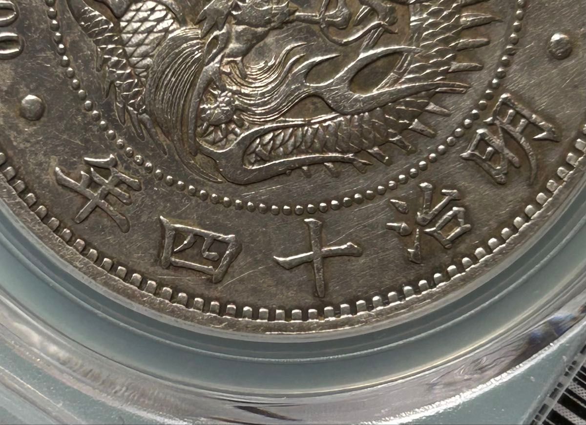 1円銀貨 明治14年 降四 円銀 一圓｜Yahoo!フリマ（旧PayPayフリマ）