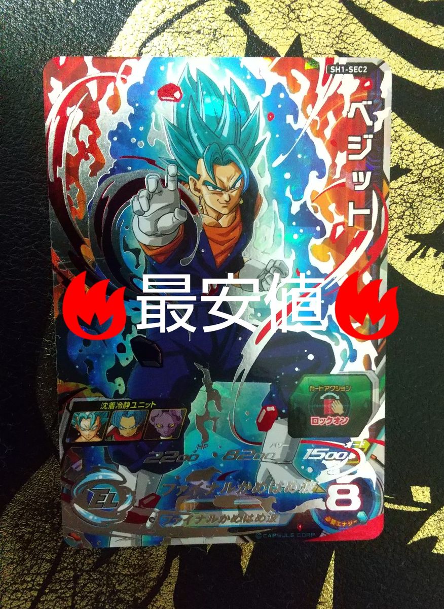 ドラゴンボールヒーローズ mm6 ugm4-sec sh1-sec ドラゴンボール