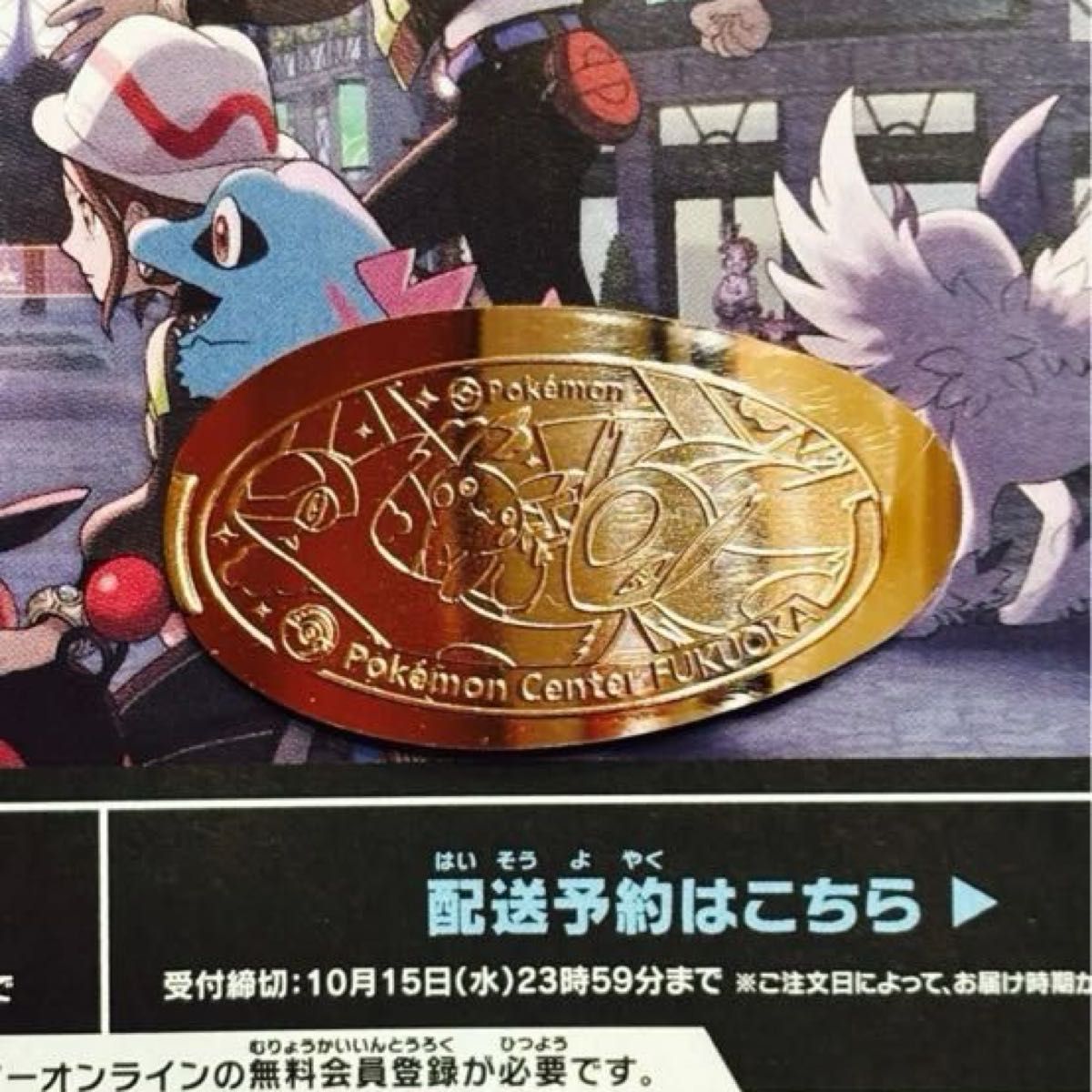 ポケモンセンターフクオカ限定 ピンズ メダル リニューアル オープン