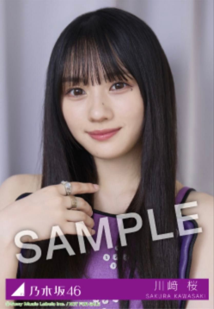川﨑桜 乃木坂46 Same numbers 乃木坂配信中 27時間限定 CD購入特典 生