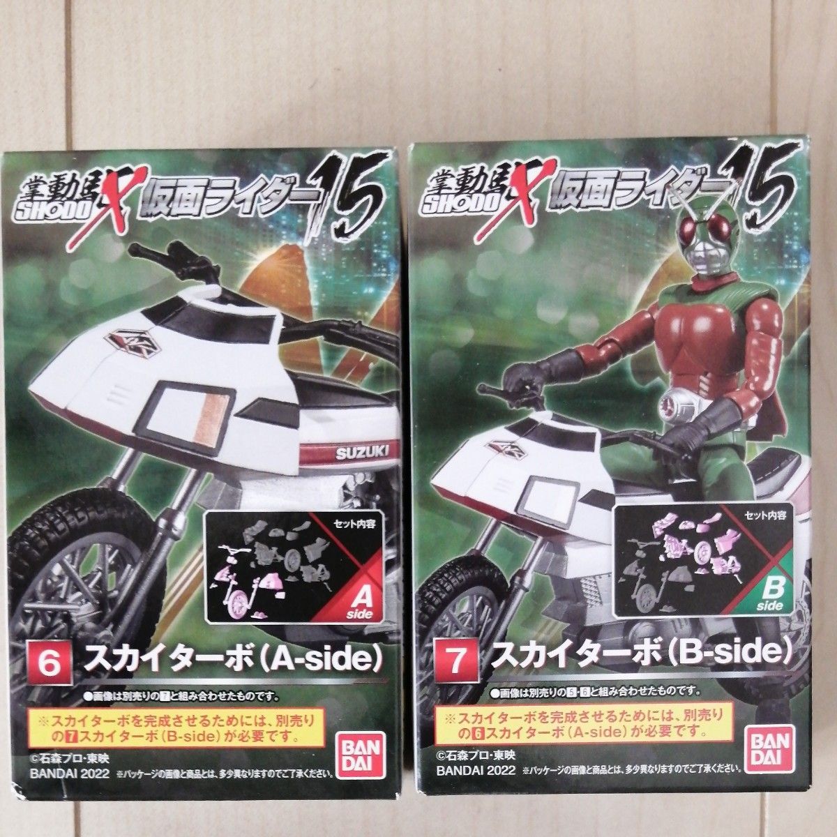 SHODO-X 掌動駆 スカイターボ 仮面ライダー15 スカイライダー専用